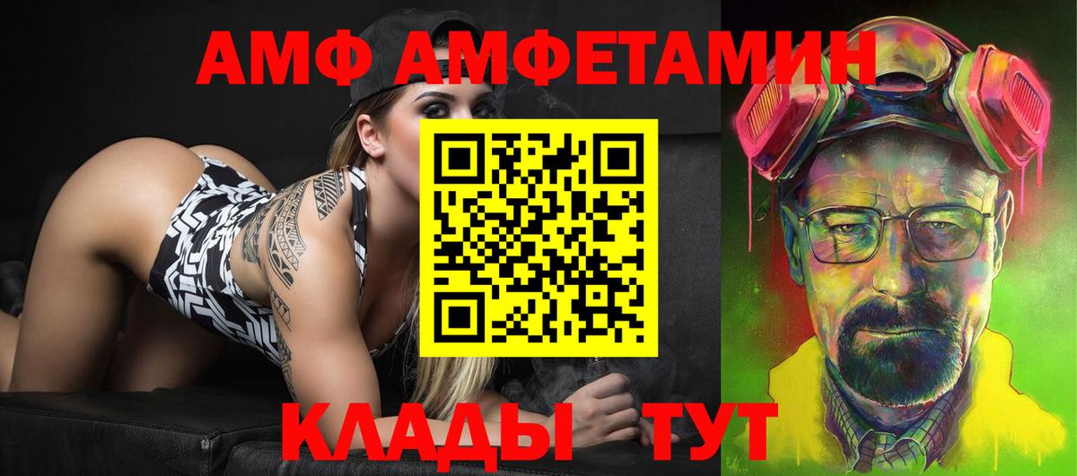 АМФ 98% Ирбит