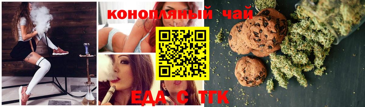 Ирбит  Печенье с ТГК конопля  Вход с VPN 