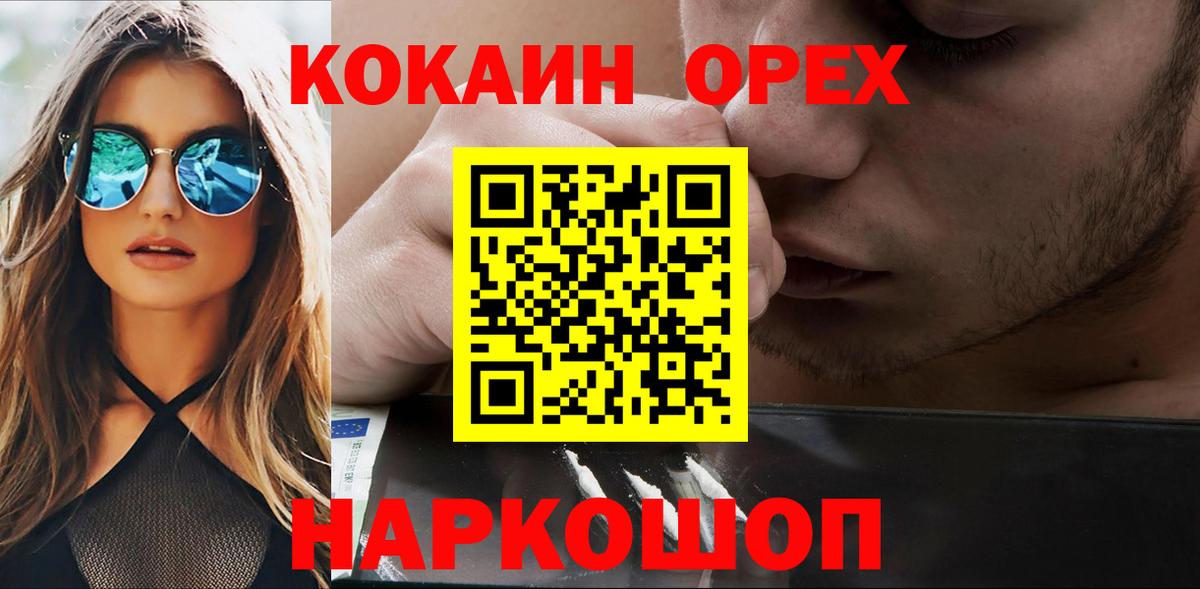 Ирбит  наркотики  КОКАИН Fish Scale  Вход с VPN  КОКАИН 97%  COCAIN 
