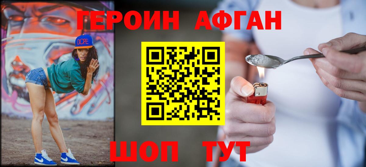ГЕРОИН VHQ  ГЕРОИН  Ирбит  Вход с VPN 