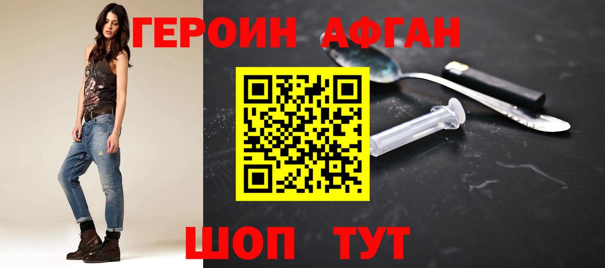 Героин герыч Ирбит