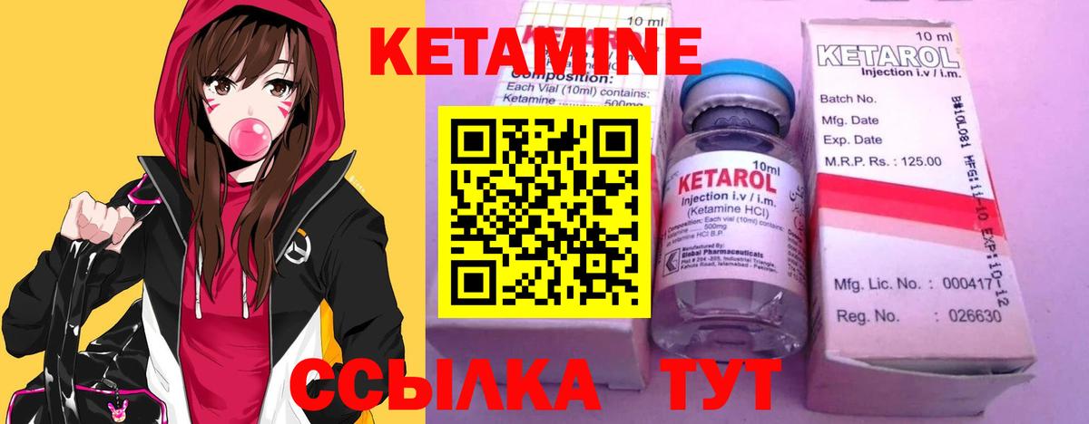 Кетамин ketamine Ирбит