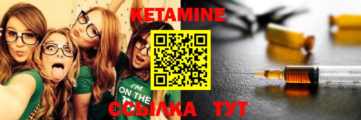 Ирбит  Кетамин ketamine  Вход с VPN 
