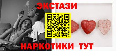 экстази Янаул