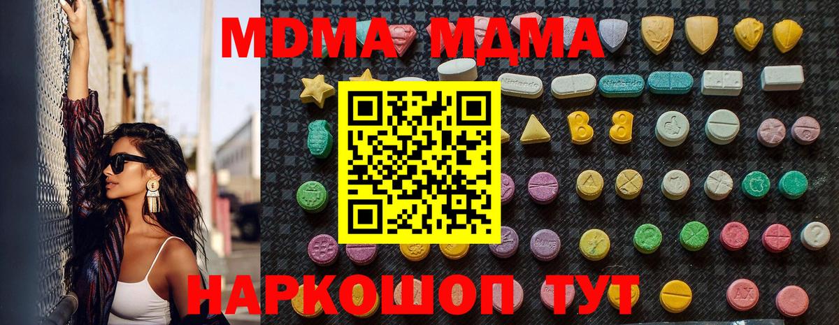 Ирбит  МДМА Molly  Вход с VPN 