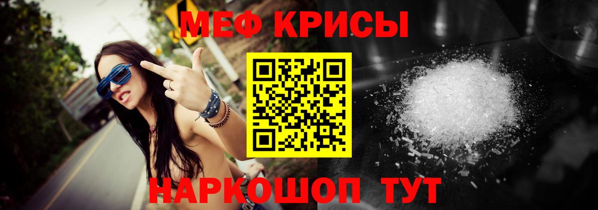 МЯУ-МЯУ  Мефедрон мяу мяу  Вход с VPN  Ирбит 