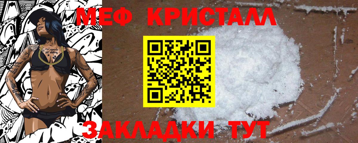 Меф кристаллы Ирбит
