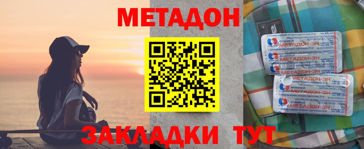 МЕТАДОН белоснежный  МЕТАДОН кристалл  Вход с VPN  Ирбит 