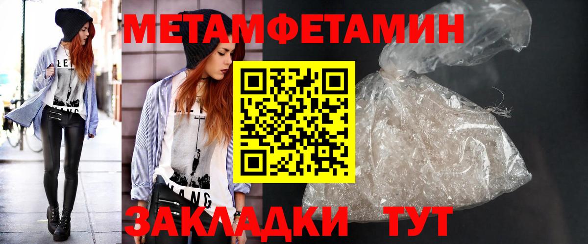 Ирбит  Метамфетамин пудра  Вход с VPN 