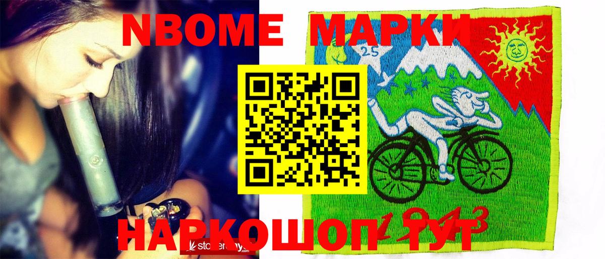 Наркотические марки 1,5мг  Марки N-bome  сколько стоит  Вход с VPN  Ирбит 