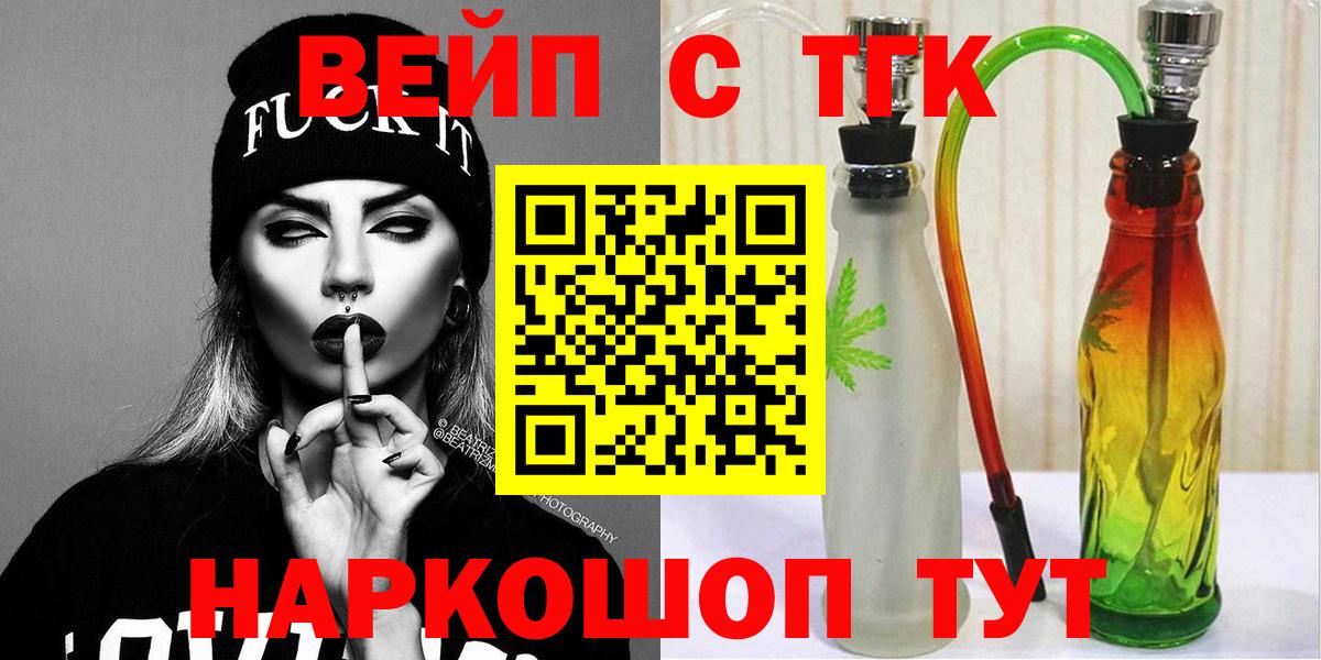 ТГК THC oil Ирбит