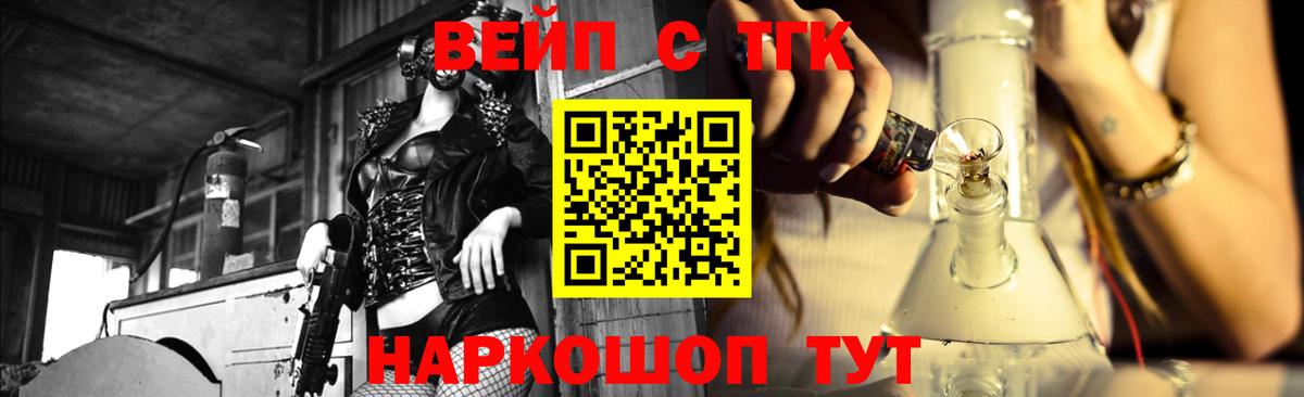 ТГК THC oil  Вход с VPN  Ирбит  Дистиллят ТГК концентрат 