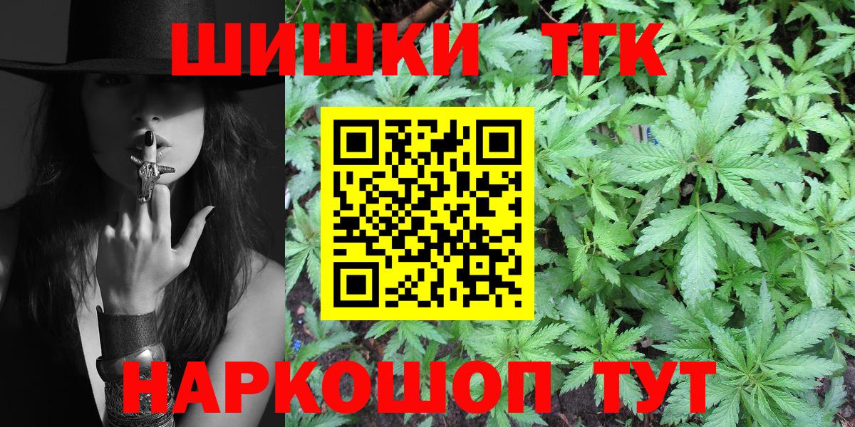 Конопля планчик  Бошки Шишки Amnesia  Бошки Шишки THC 21%  Ирбит  Вход с VPN 