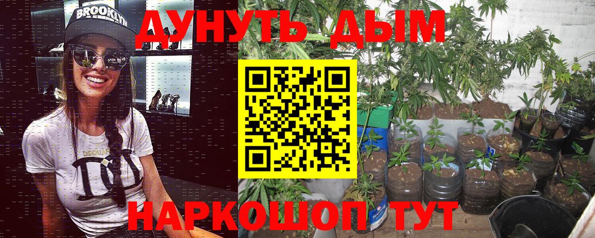 Канабис White Widow Ирбит